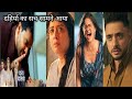 Dhairya Exposed After Torturing Family || Mannat Shocking Twist And Story || MANNAT