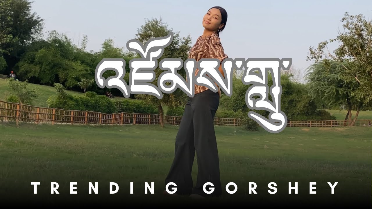 Popular Tibetan Gorshey | འཛོམས་གླུ་ | @tsewangdora #tibetanmusic #dance 
