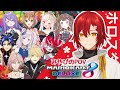 【マリオカート8DX】ホロID×ホロスタコラボ!!初見でも一緒に走ればFriends!!【花咲みやび/ホロスターズ】【#IDStars】