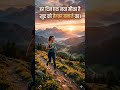 #tranding #viralvideos #moralstories #dhurandhar #reels #motivation #energy #education #selfcare