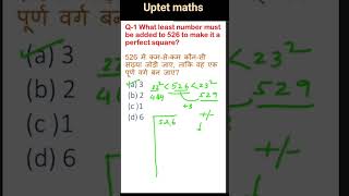 square and square root #maths #ctetmath #squareroottricks #education #shorts #exam #shorttrick
