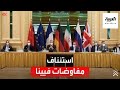استئناف المفاوضات النووية في فيينا.. ماذا يريد رئيس إيران؟