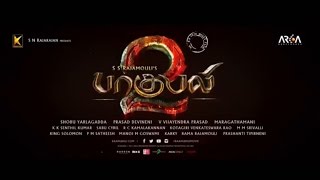 Bahubali 2 | Vision Live