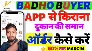 How to Verify Badho App Profile? | How to Earn Money from Badho App | #badhoappkyckaiisekaren screenshot 1