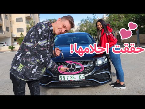 راضيت هيا حققتلها أكبر أحلامها مؤثر 