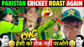 🤣 PAKISTAN CRICKET ROAST FUNNY 😆 AFTER INDIA WOMEN BEAT PAKISTAN WOMEN IN WORLD CUP 2025 🔥
