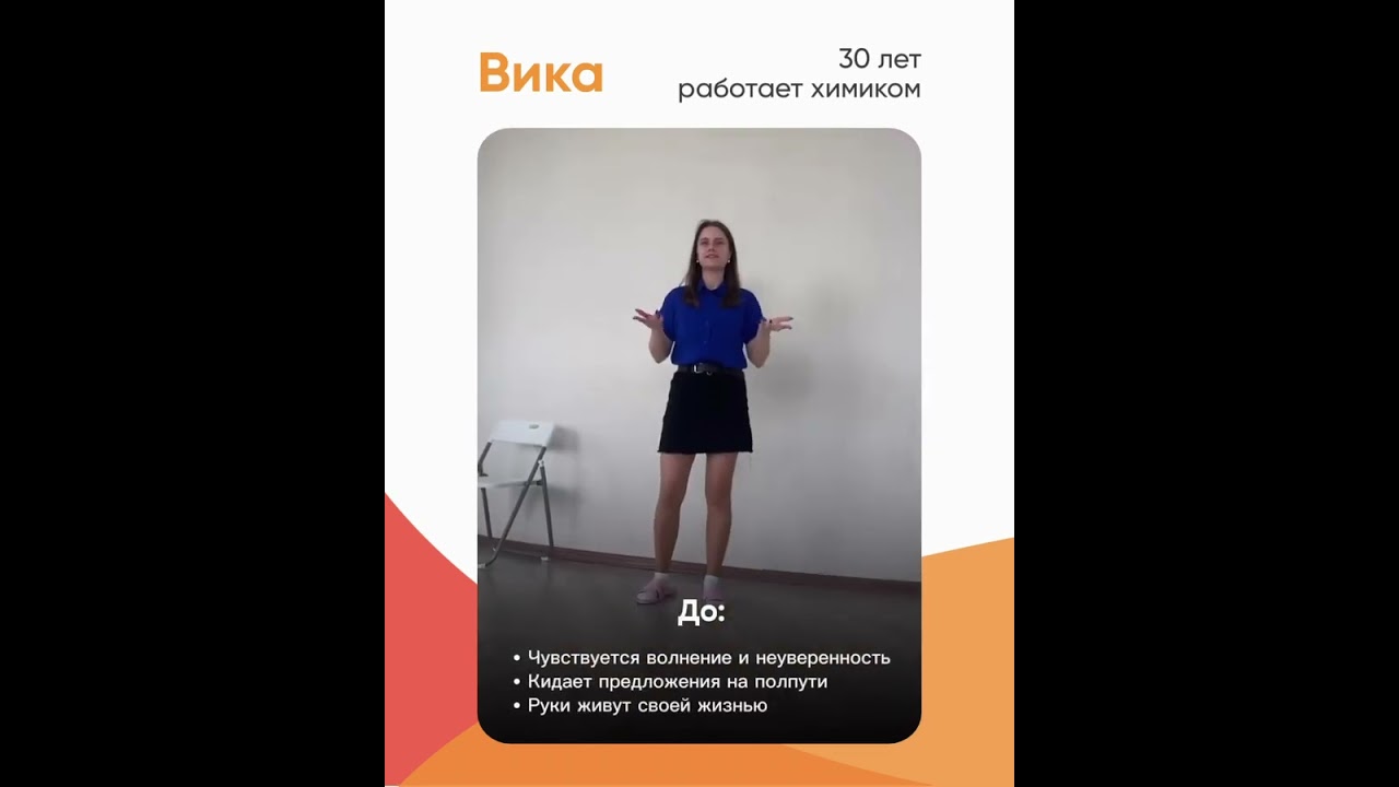 До и после ученицы школы Харизма: Вика, химик