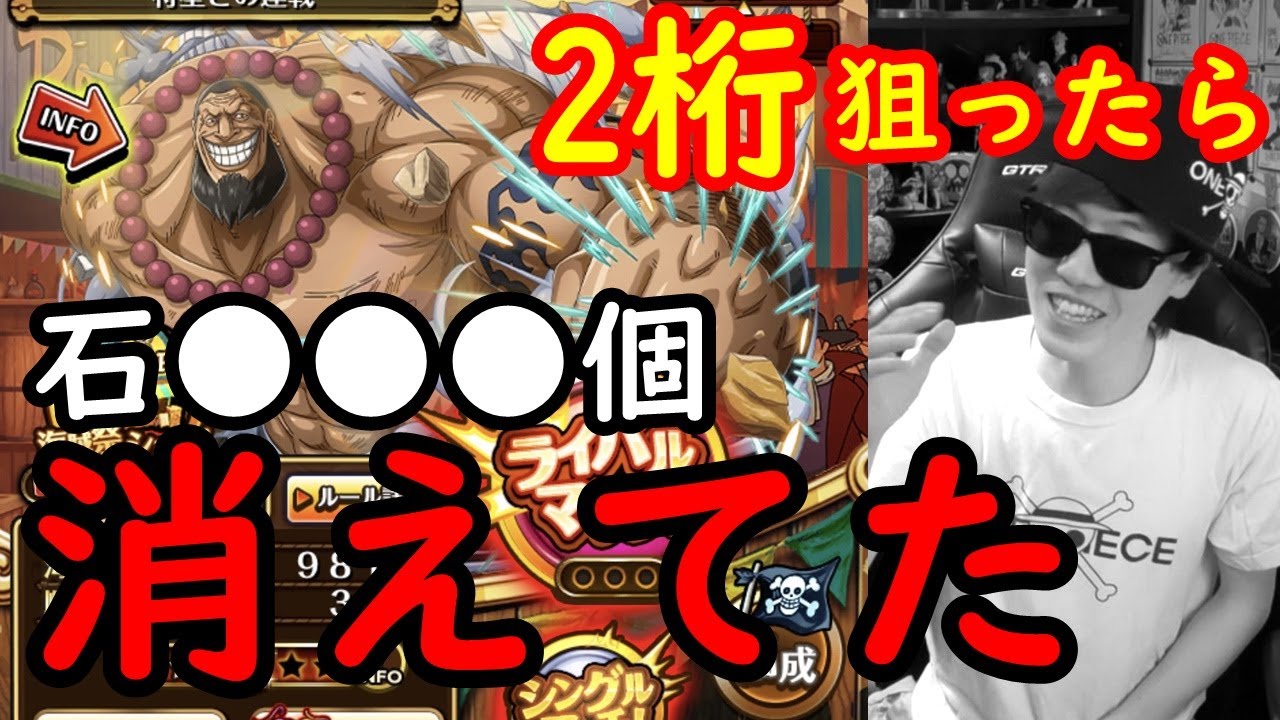 トレクル 海賊祭決勝戦2桁狙ったら結局石が 個消えてた楽しかったけど Optc Youtube