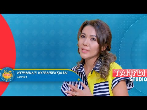 Бала неше жастан бастап сөйлеуі керек? | Таңғы студио