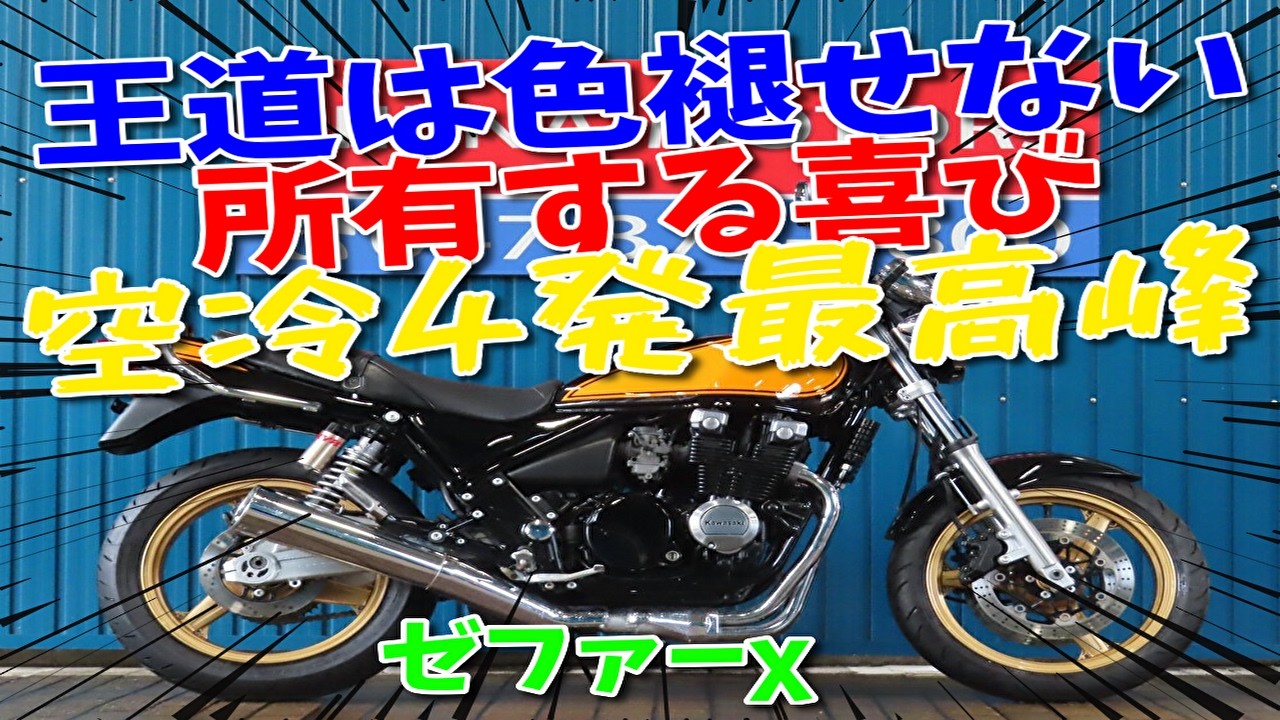 □Shiina Motors Ichikawa Branch - Out of Production Models