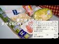 夫が500円で買ってきた食材で4品作る30代夫婦のリアルな晩ごはん|自炊記録【米粉チヂミ】【ひき肉ともやしとニラのあんかけ丼】