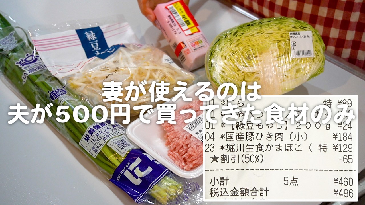 夫が500円で買ってきた食材で4品作る30代夫婦のリアルな晩ごはん|自炊記録【米粉チヂミ】【ひき肉ともやしとニラのあんかけ丼】