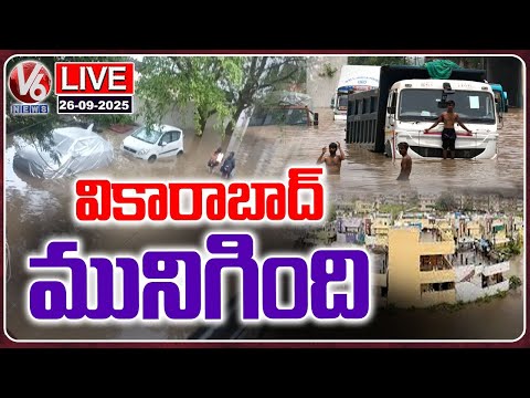 LIVE: Heavy Rain Lashes Vikarabad, Water Logged On Roads | Hyderabad Rains | V6 News - V6NEWSTELUGU