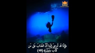 فَأتِياهُ فَقولا إِنّا رَسولا رَبِّكَ فَأَرسِل مَعَنا بَني إِسرائيلَ //  بصوت القارئ حسان بدران