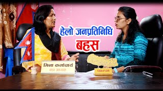 Interview with Mina Karmacharya  Kusma Municipality 4 Chairman  By Sheela Pandey  SaharaPati Tv