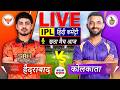 🔴Live: IPL 2026 | KKR vs SRH | 6th Match | Live Cricket Score &amp; Commentary