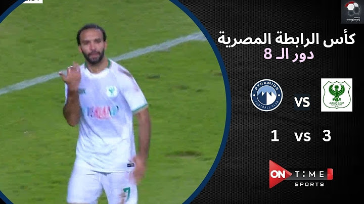 أهداف مباراة | المصري - بيراميدز | 3 - 1 | في بطولة كأس رابطة الأندية المحترفة