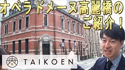 太閤園 料理と日本庭園 大阪での結婚式や記念日など特別な日に