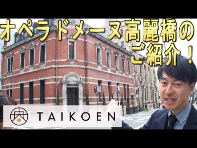 大阪 結婚式 オペラ ドメーヌ高麗橋の ご紹介 Youtube