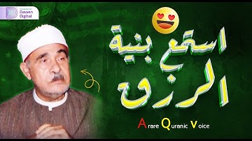 تلاوة تسكن القلوب!!💟 يريح القلب والروح 🌿 الشيخ أحمد الرزيقي , نادرة سورة النساء
