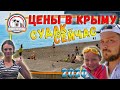15 июня в Судаке, пляжи, цены 2020 и наше купание | Крым сегодня