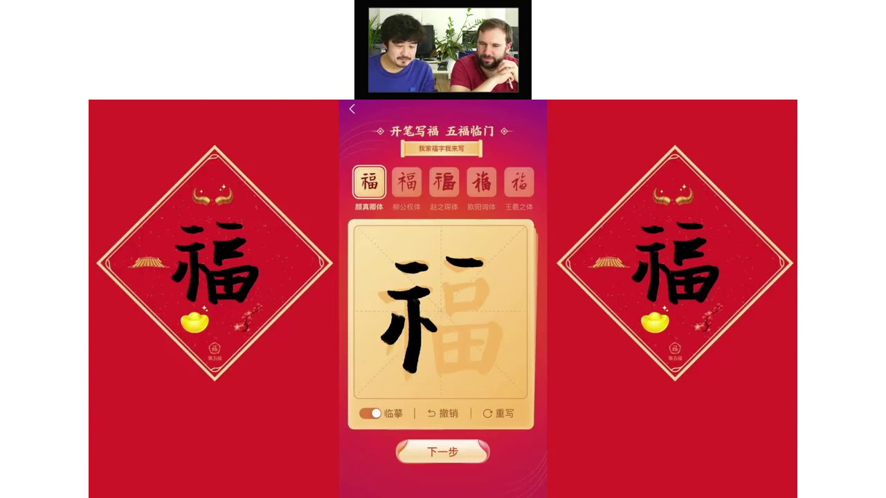 2021 Chinese New Year ads UNPACKED replay - a BYOB Livestream