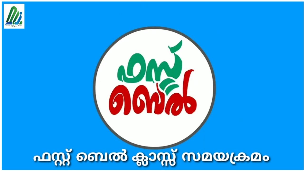 ONLINE CLASS 2020-21 | FIRST BELL | MAJMAU ENGLISH SCHOOL | TIME SCHEDULE