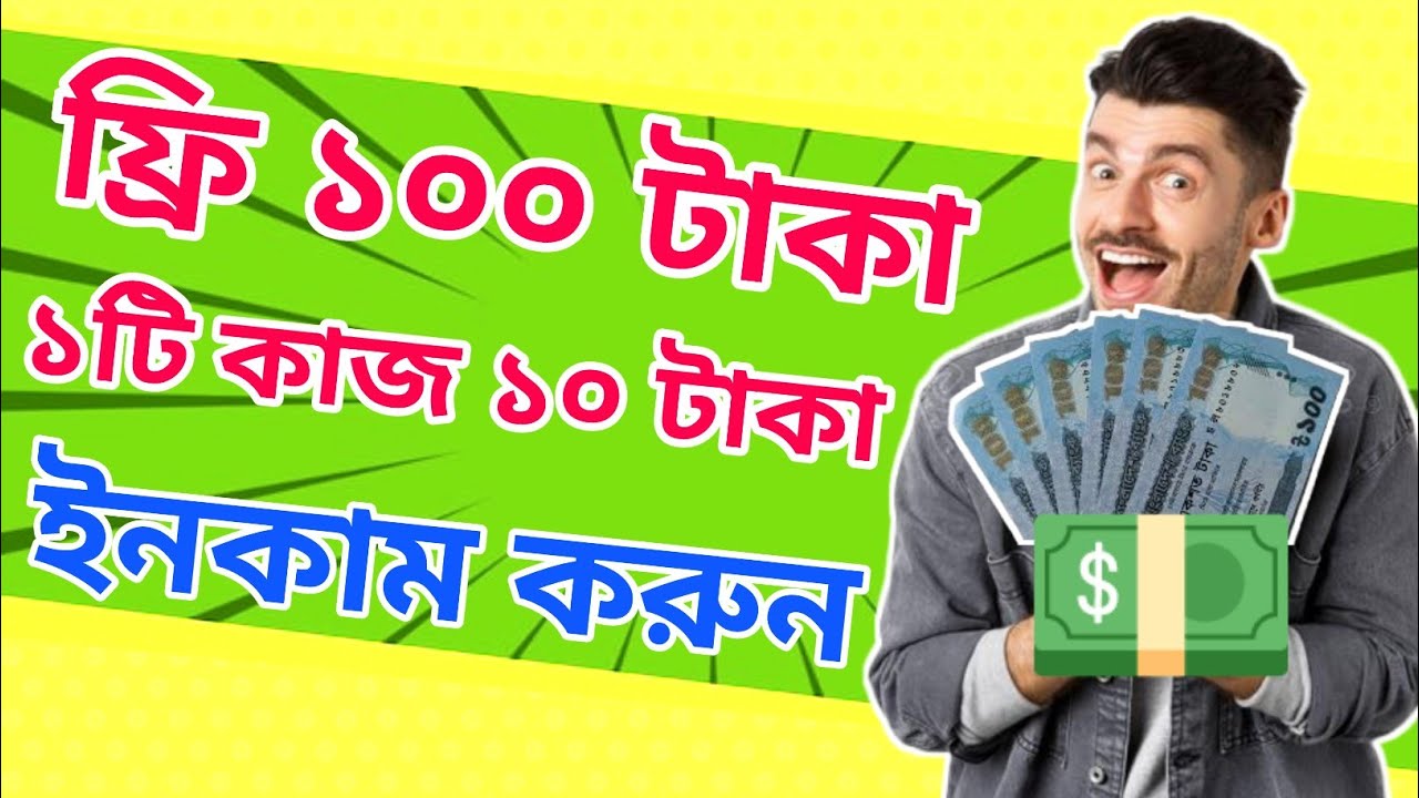 ১০১ টাকা ফ্রি এবং ১=১০ টাকা  ইনকাম How to Earn Money from Energy Aisa | Online Income BD 2023