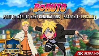 Boruto: Naruto Next Generations Episode 1 | Hindi Dubbed | Full HD | New Ninja Adventure 