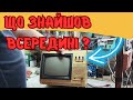 Телевізор САПФІР з горища ❗❗❗ ЩО знайшов всередині ❓❓❓