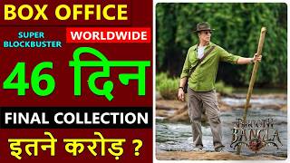 Bhooth Bangla Box Office Collection Day 46, total worldwide collection till now, Akshay Kumar