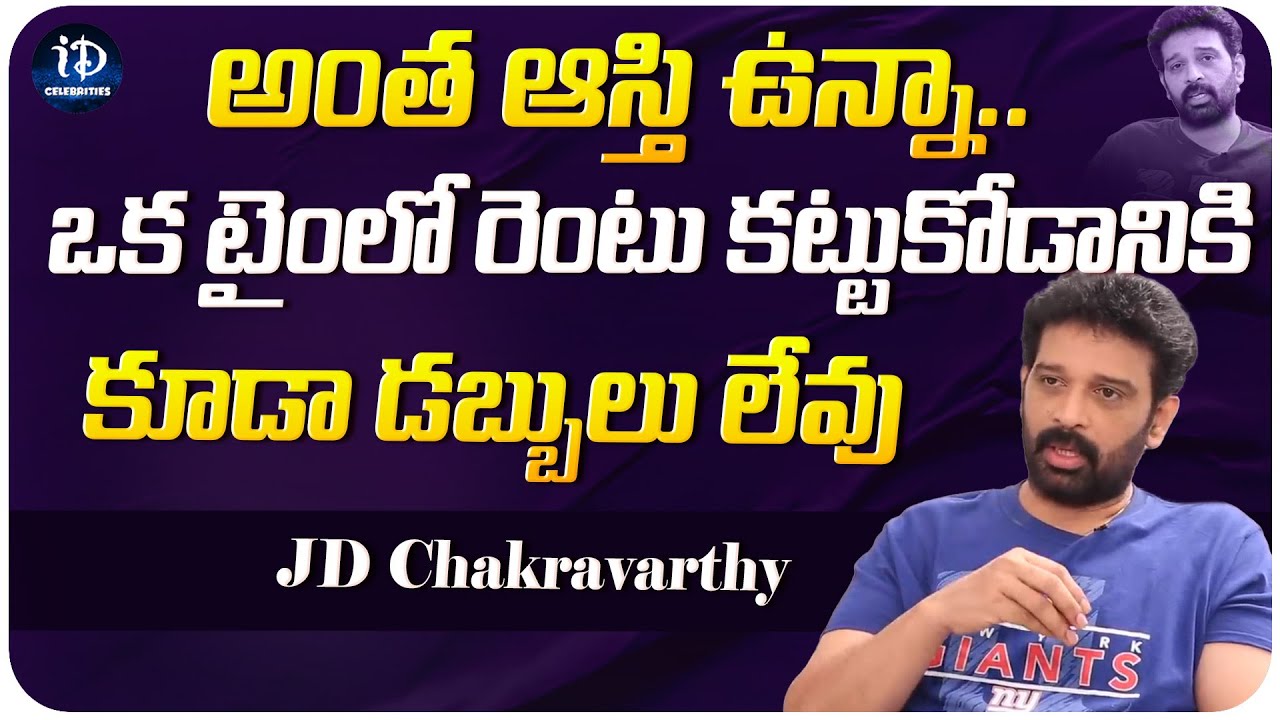 JD Chakravarthy about His Family Struggles | Latest Interview | iDream Celebrities