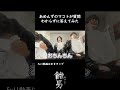 【飴男】質問わからず答えてみた【マコト】