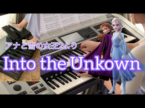 【アナと雪の女王２】Into the Unknown
