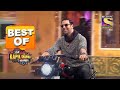 खिलाड़ी Akshay ने Kapil के Show में मचाया धूम | Best Of The Kapil Sharma Show - Season 1