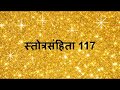 स्तोत्रसंहिता 117 , Psalm 117 Song Whatsapp Status Video Download Free