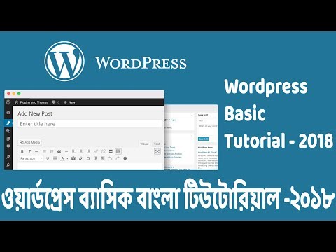 Wordpress Bangla Tutorial 12  How to use or install plugins in wordpress
