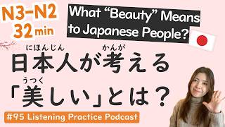 【N3-N2】7 Secrets of Japanese Beauty | Intermediate Level | Japanese Listening Practice #95 screenshot 5
