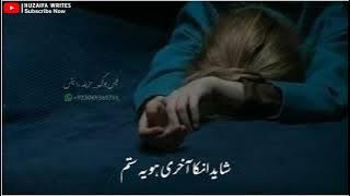 New sad status Shayad unka aakhri ho ye sitam || Huzaifa Writes