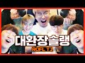 토마토 맛... 고양이?🔥 T1 대환장파티 16화🔥 [T1 Stream Highlight]