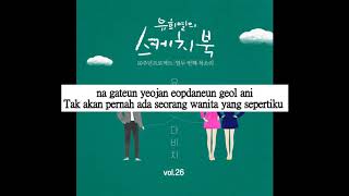 [Indo Sub] Davichi - Propose (고백) Lyrics chords