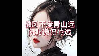 完整版《微风不度青山远》阮时微傅衿远全文阅读