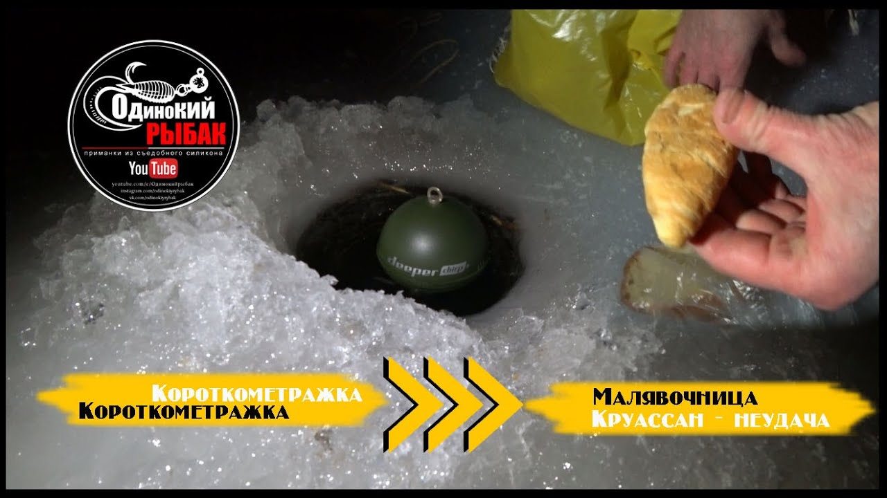 Отчет короткометражка / Малявочница / Круассан - неудача!!!!!!