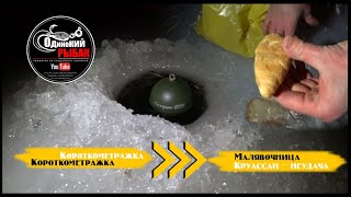 Отчет короткометражка / Малявочница / Круассан - неудача!!!!!!