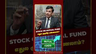 Stock or Mutual fund எதுல முதலீடு பண்ணலாம்..! Finance Expert Kaushik | Gold Investment | IBC
