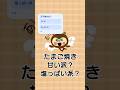【毎日アニメ】玉子焼き。甘いの塩っぱいのどちらがお好き？アンケートです！ボクは塩っぱい派！結果はどーなりますやらー #毎日アニメ #ひきこもりす #食事 #雑談 #shorts