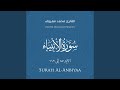Surah Al-Anbiyāa (Verse 87 - 112)