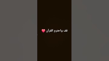 #تلاوات_جميلة #اكسبلور #المصحف #quran #لايك #الرحمن #قرآن #راحة_نفسية