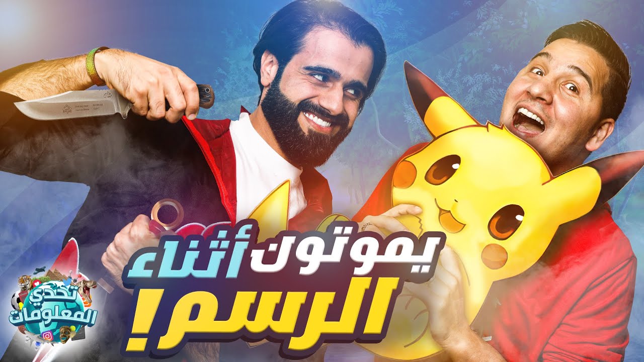 تحدي المعلومات 3 | جنون عالم الأنمي 🔥🇯🇵