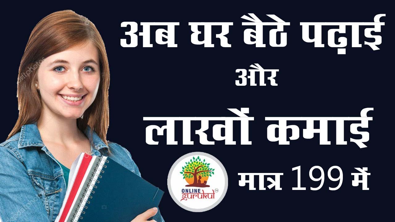 Online Gururkul II Online Education App